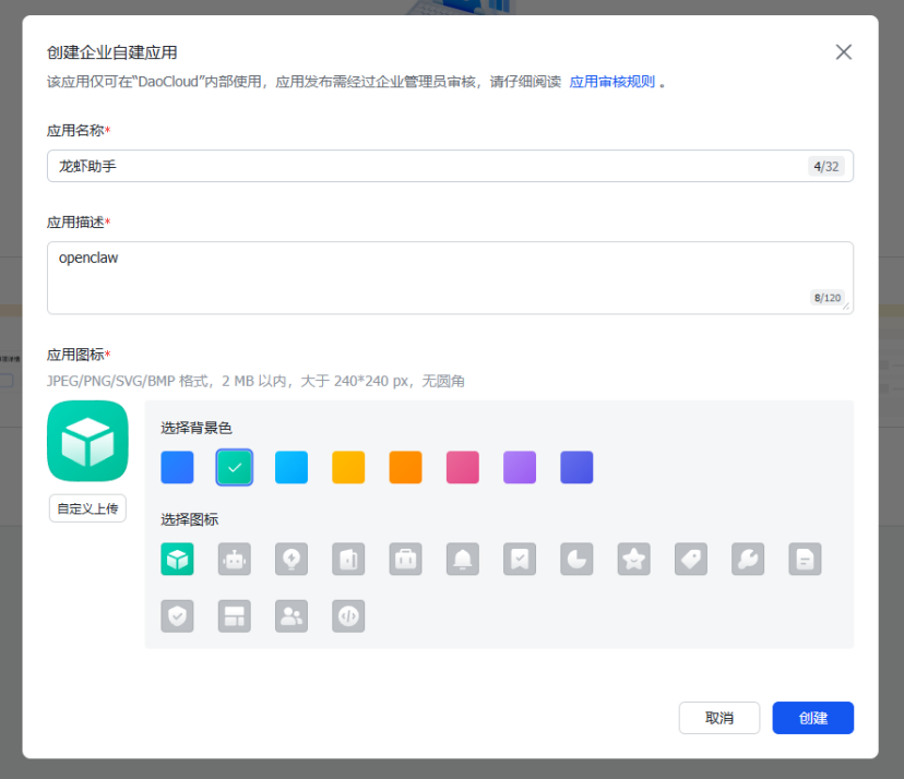 添加机器人