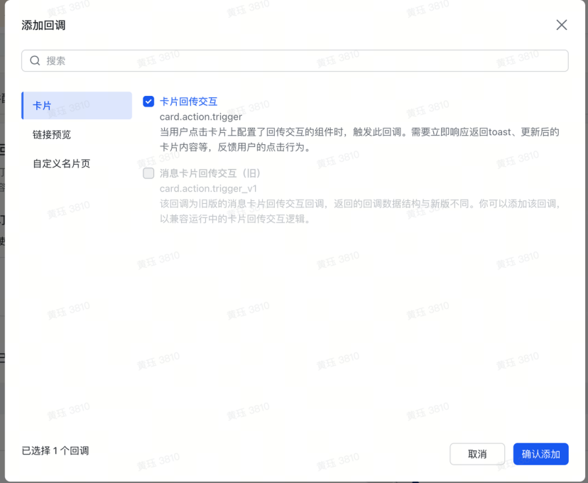 添加配置